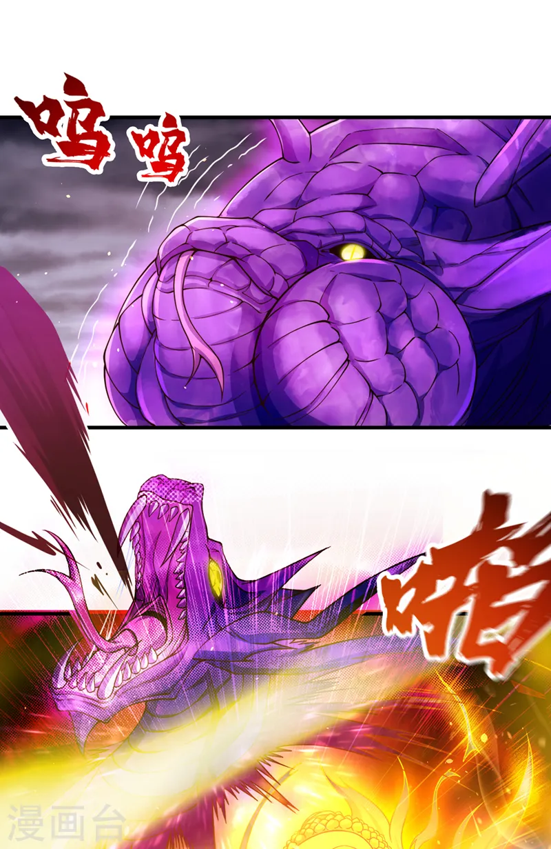 第125话 转轮镜凝聚金身！ 第22页