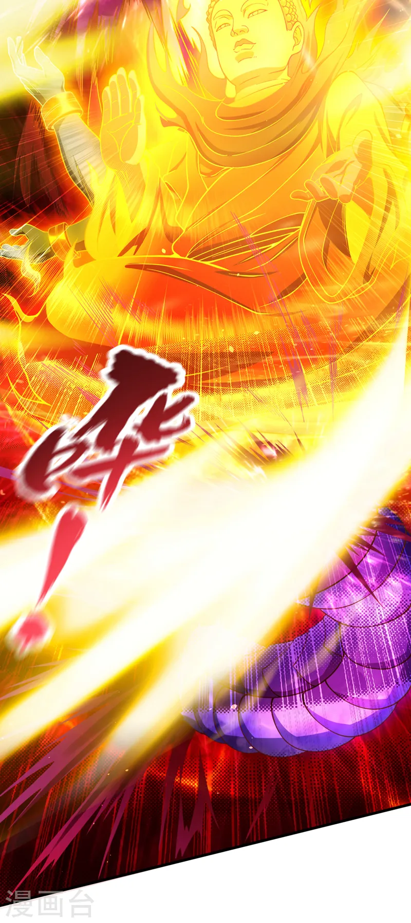 第125话 转轮镜凝聚金身！ 第23页