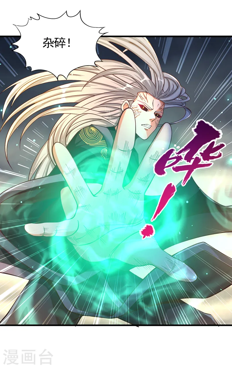 第125话 转轮镜凝聚金身！ 第30页