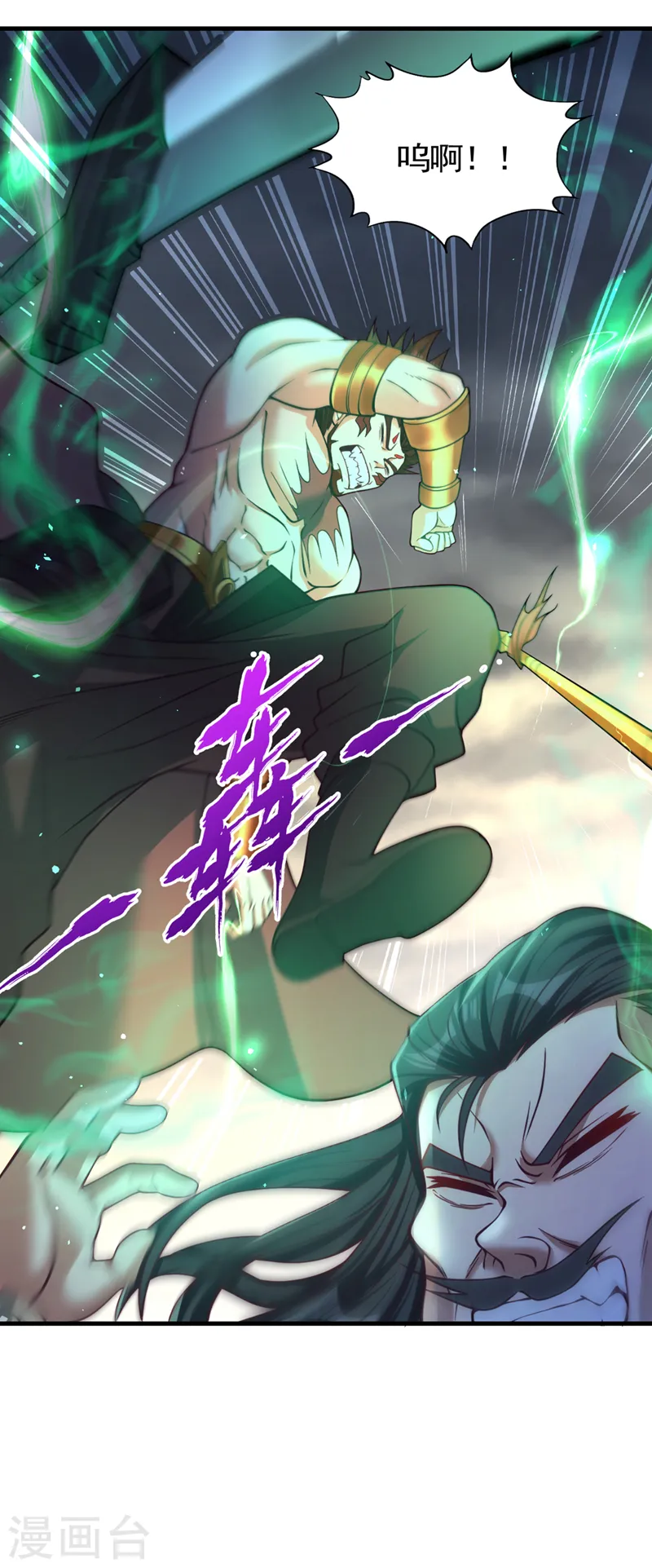 第125话 转轮镜凝聚金身！ 第31页