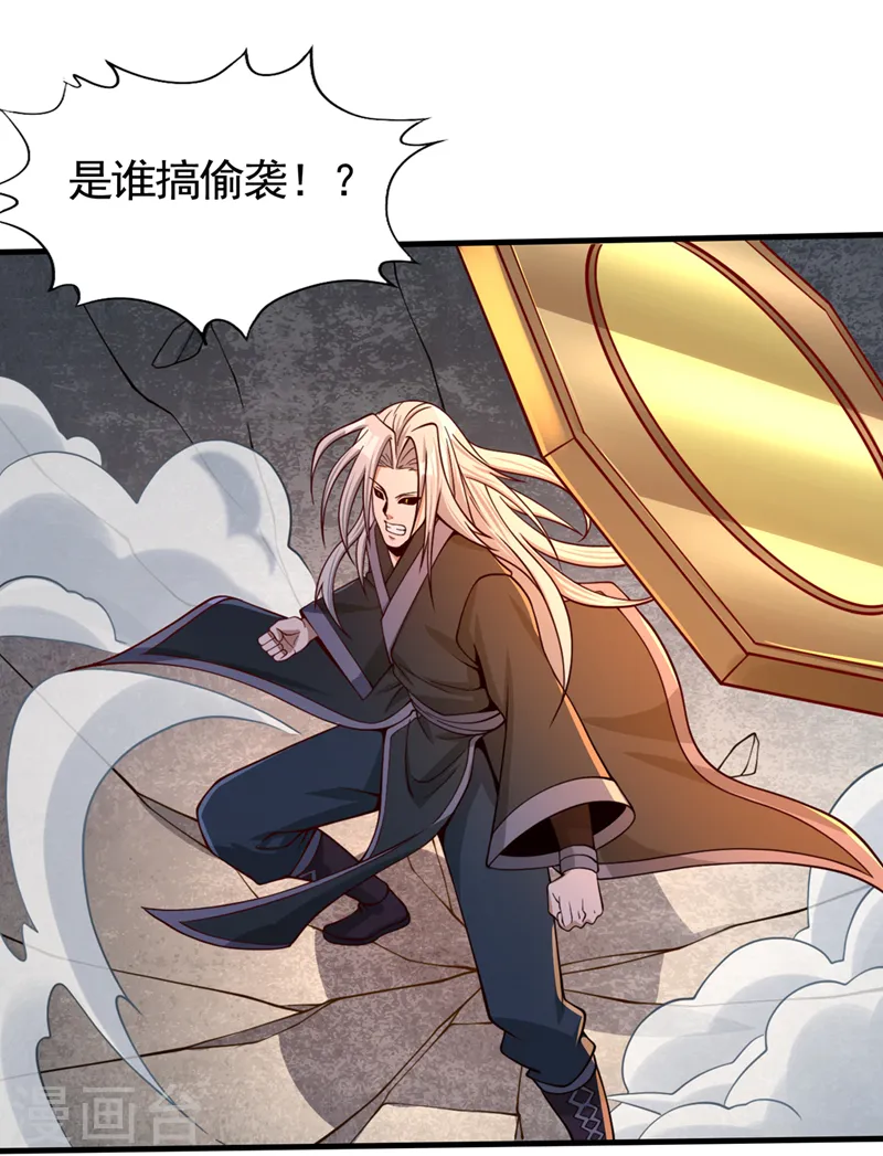 第125话 转轮镜凝聚金身！ 第36页