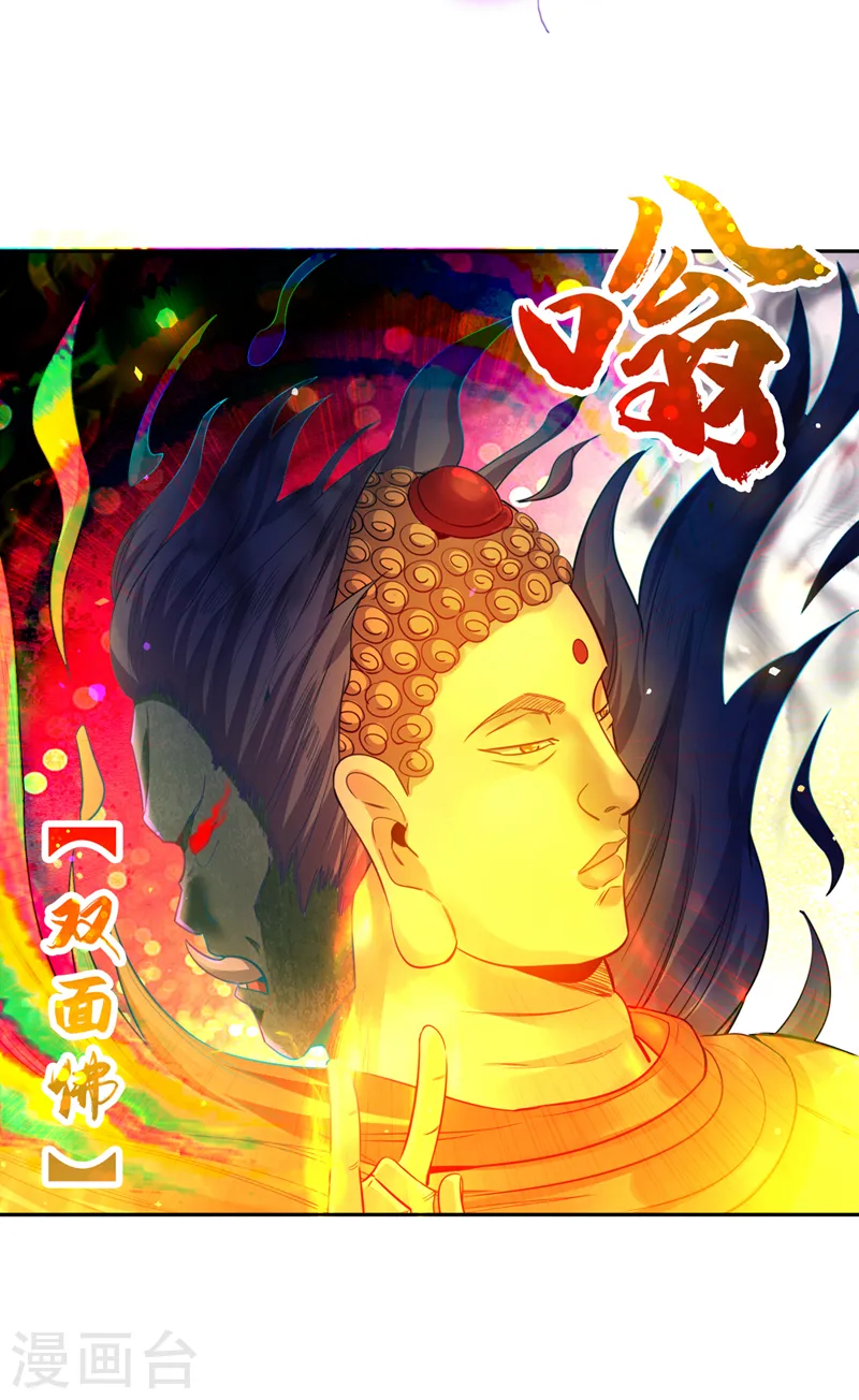 第116话 公子，我来了…… 第11页