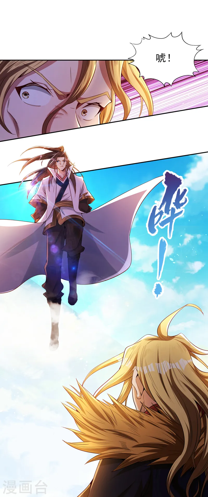 第110话 你不想当人了？ 第2页