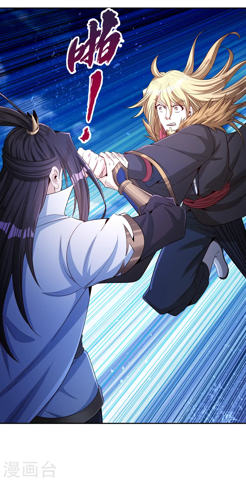 第110话 你不想当人了？ 第4页