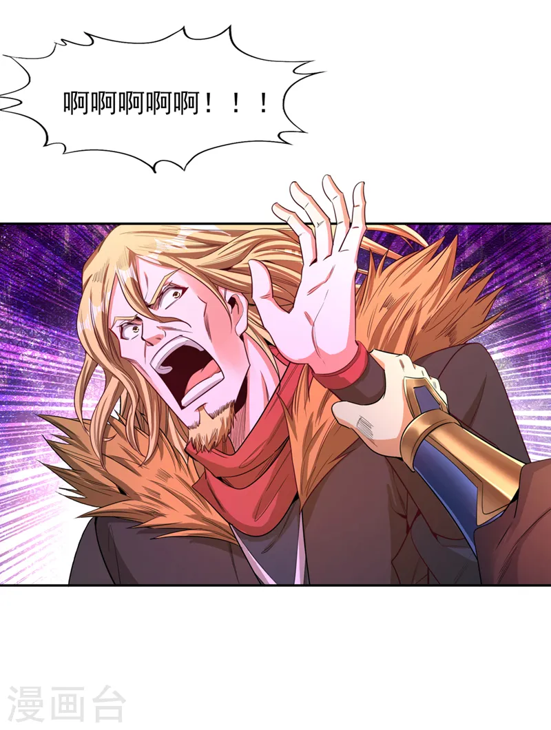 第110话 你不想当人了？ 第5页