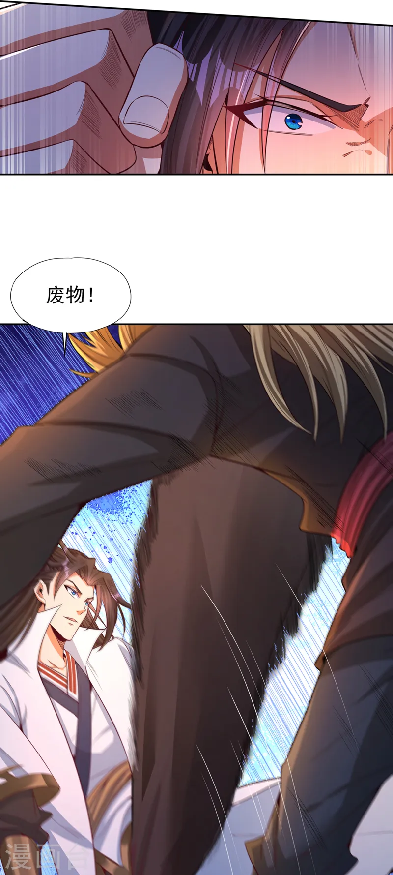第110话 你不想当人了？ 第8页