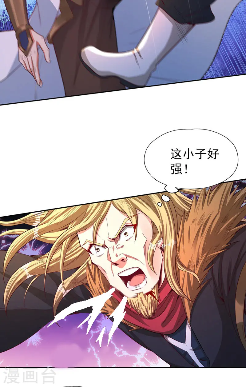 第110话 你不想当人了？ 第9页