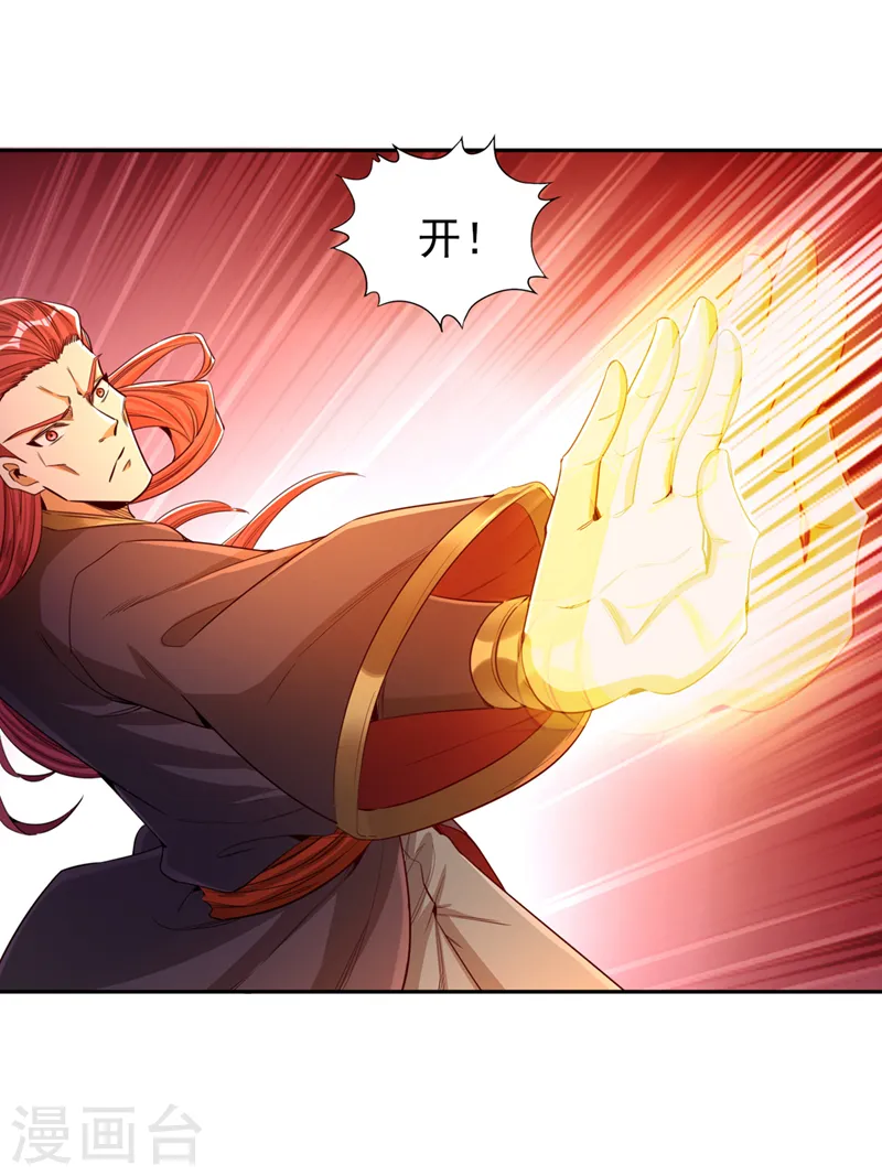 第110话 你不想当人了？ 第15页