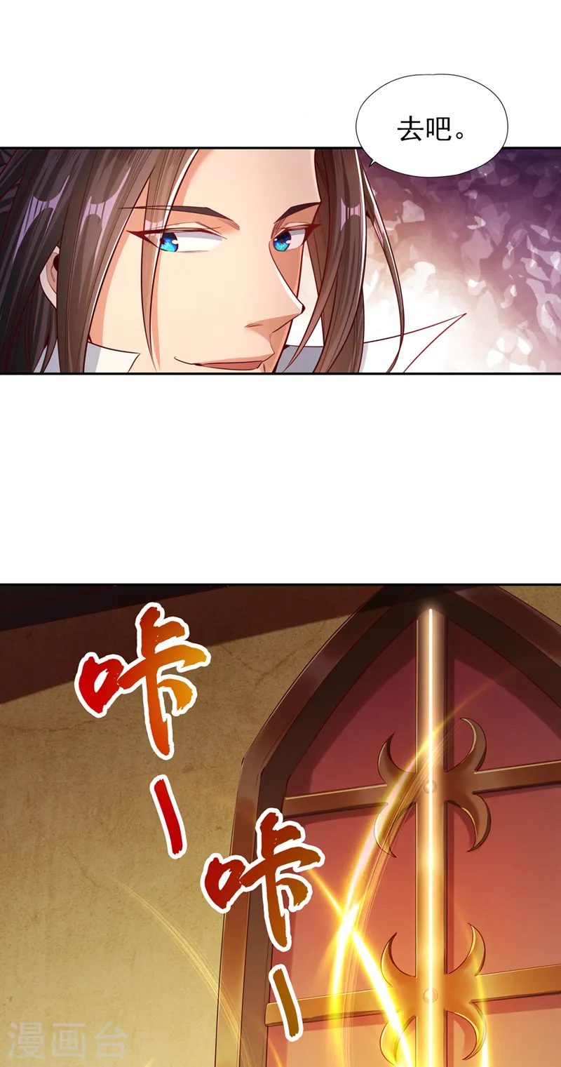 第110话 你不想当人了？ 第20页