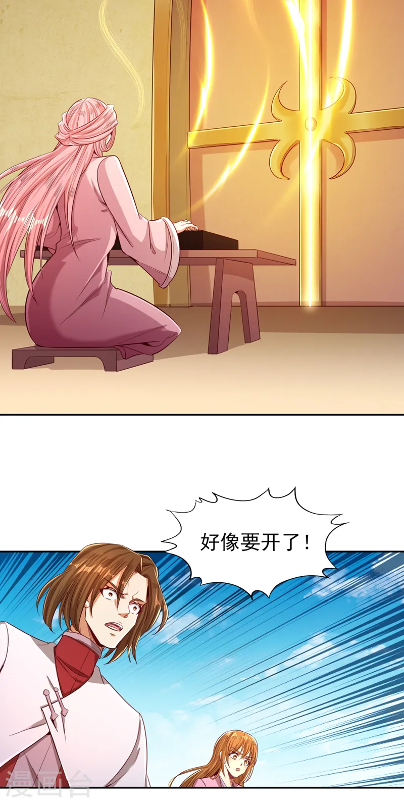 第110话 你不想当人了？ 第21页