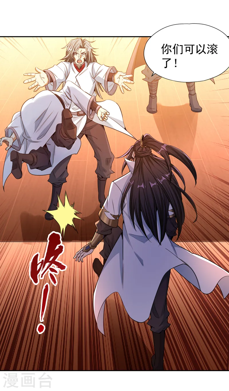 第118话 你依然不是我的对手 第3页