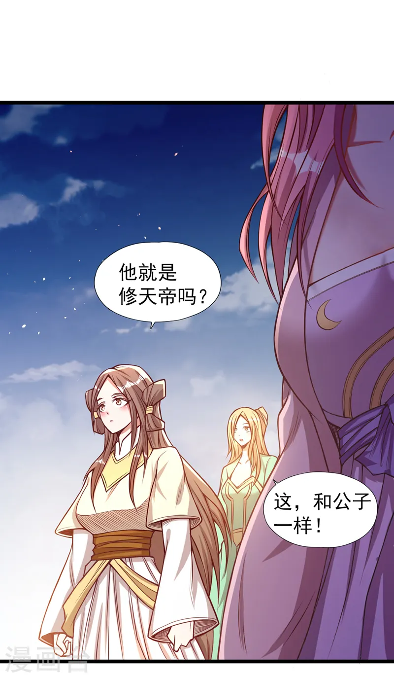 第118话 你依然不是我的对手 第7页