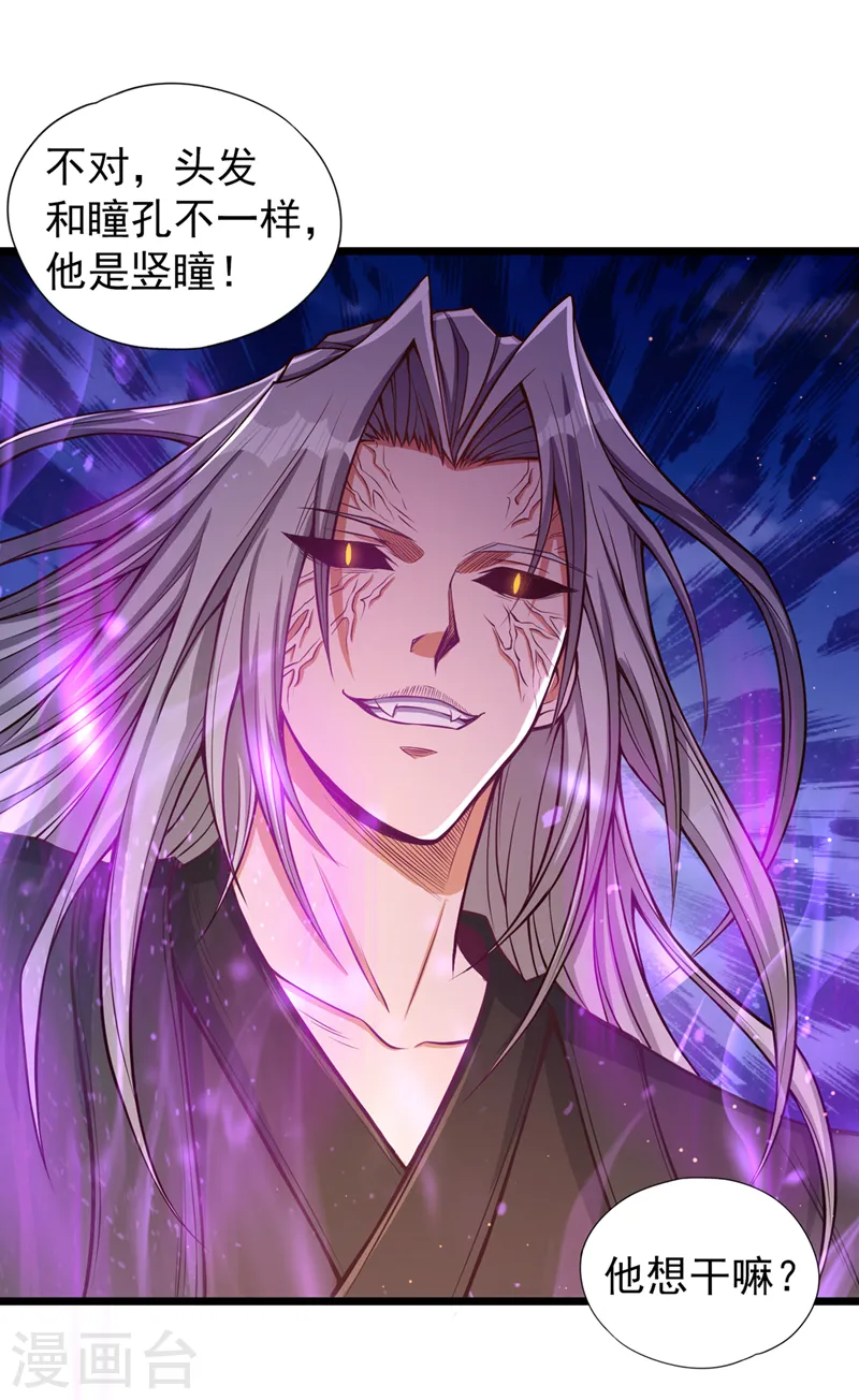 第118话 你依然不是我的对手 第8页