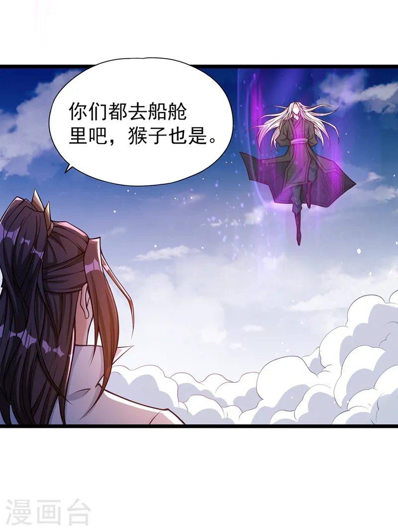 第118话 你依然不是我的对手 第9页