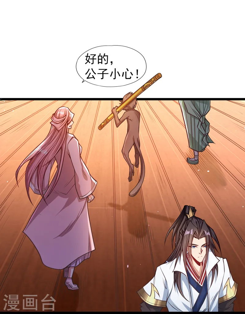 第118话 你依然不是我的对手 第10页