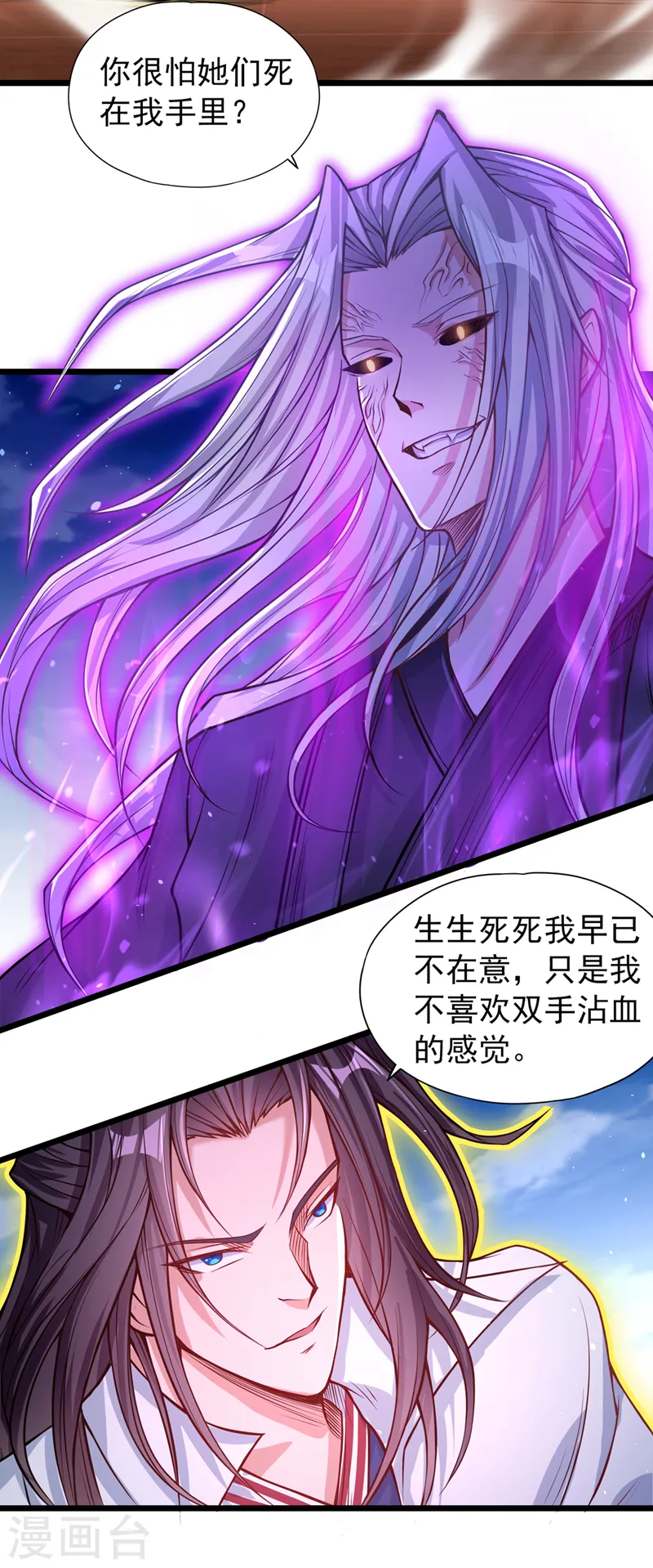 第118话 你依然不是我的对手 第12页