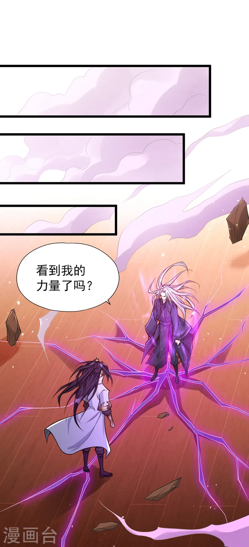 第118话 你依然不是我的对手 第16页