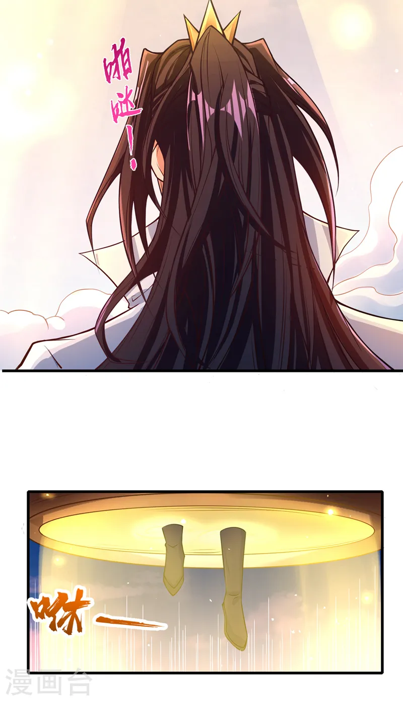 第118话 你依然不是我的对手 第24页
