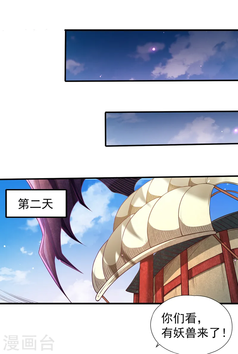 第118话 你依然不是我的对手 第26页