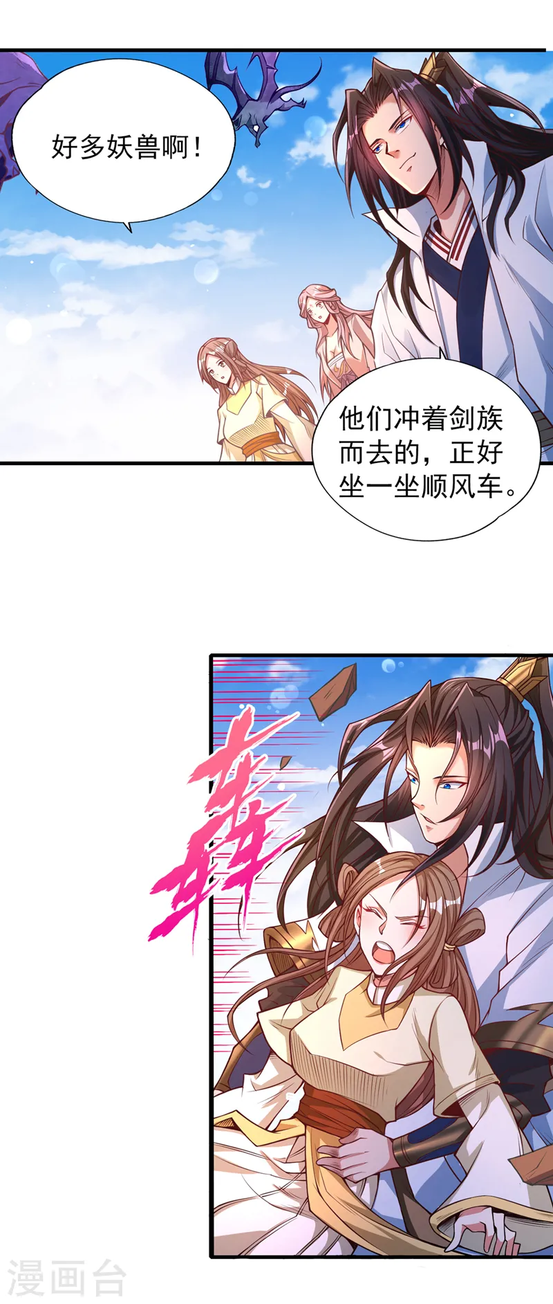 第118话 你依然不是我的对手 第29页
