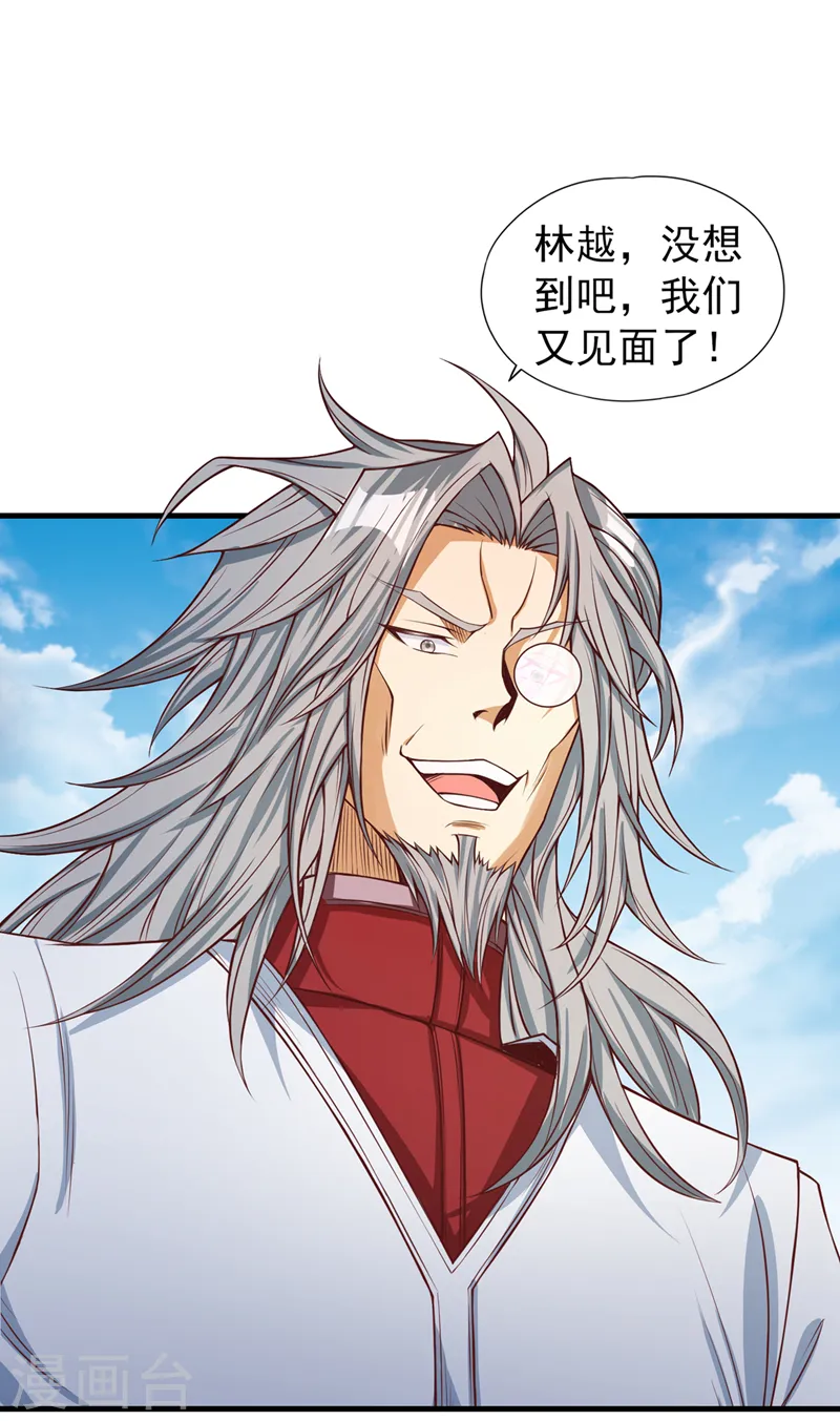 第118话 你依然不是我的对手 第32页