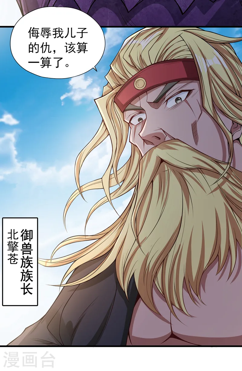 第118话 你依然不是我的对手 第34页
