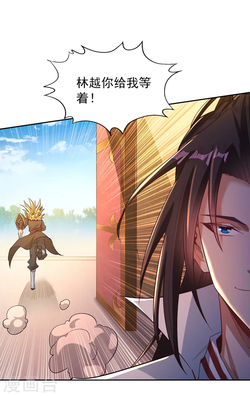 第114话 佛皇，我来了！ 第1页