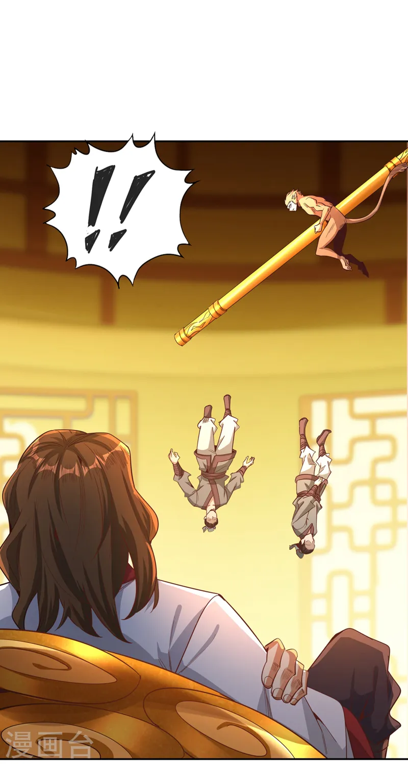 第114话 佛皇，我来了！ 第2页
