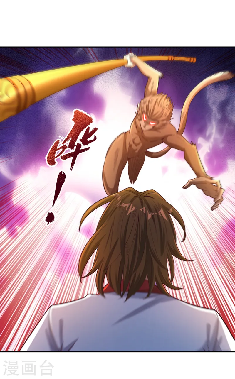 第114话 佛皇，我来了！ 第4页