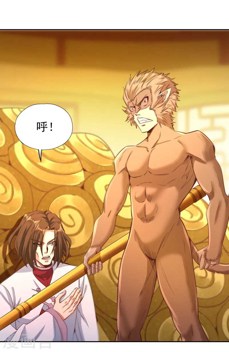 第114话 佛皇，我来了！ 第6页