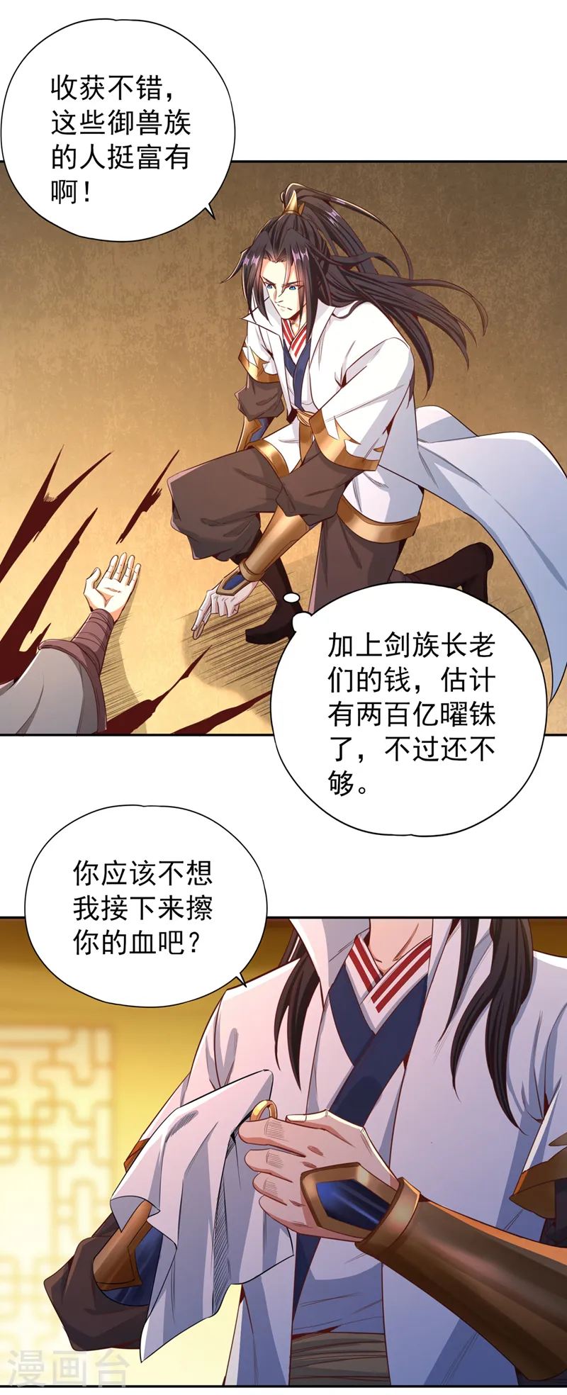 第114话 佛皇，我来了！ 第7页