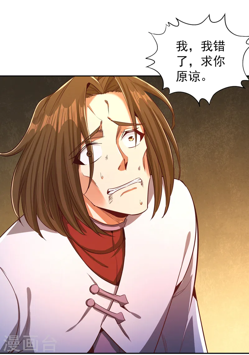 第114话 佛皇，我来了！ 第8页