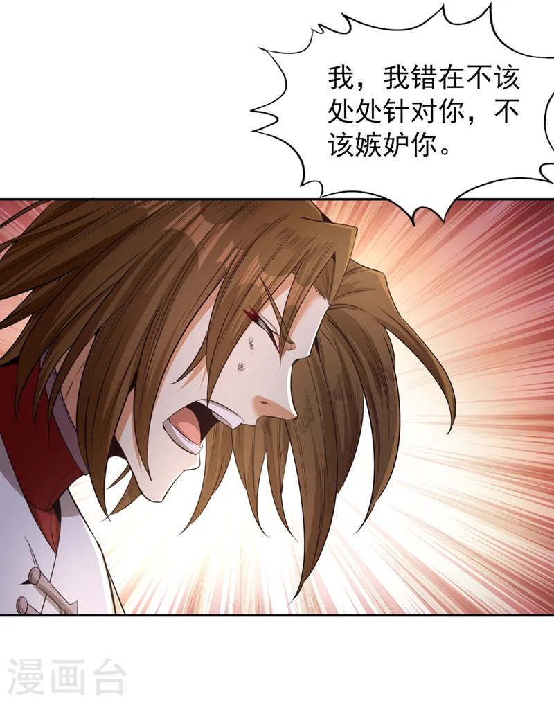 第114话 佛皇，我来了！ 第10页
