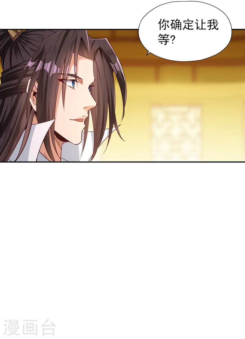 第114话 佛皇，我来了！ 第13页
