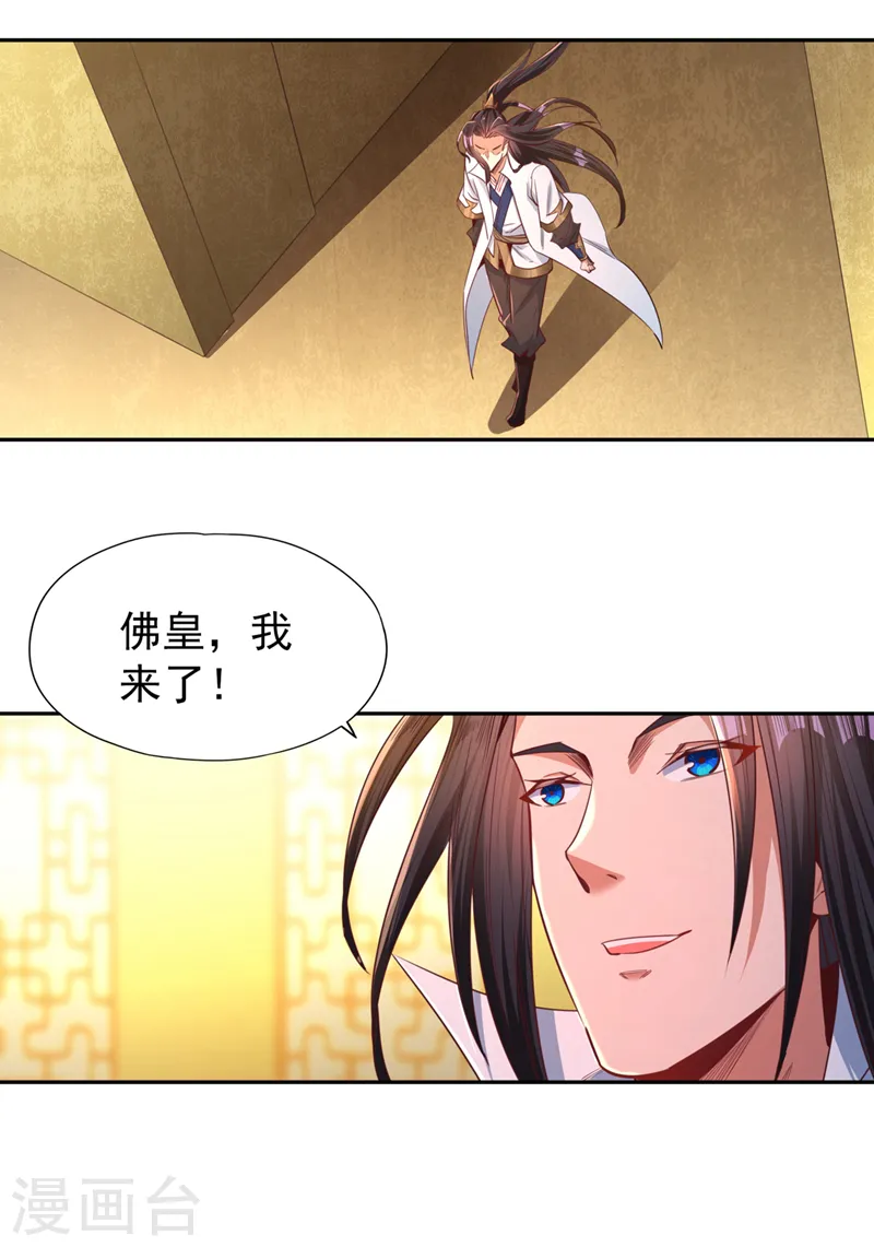 第114话 佛皇，我来了！ 第28页