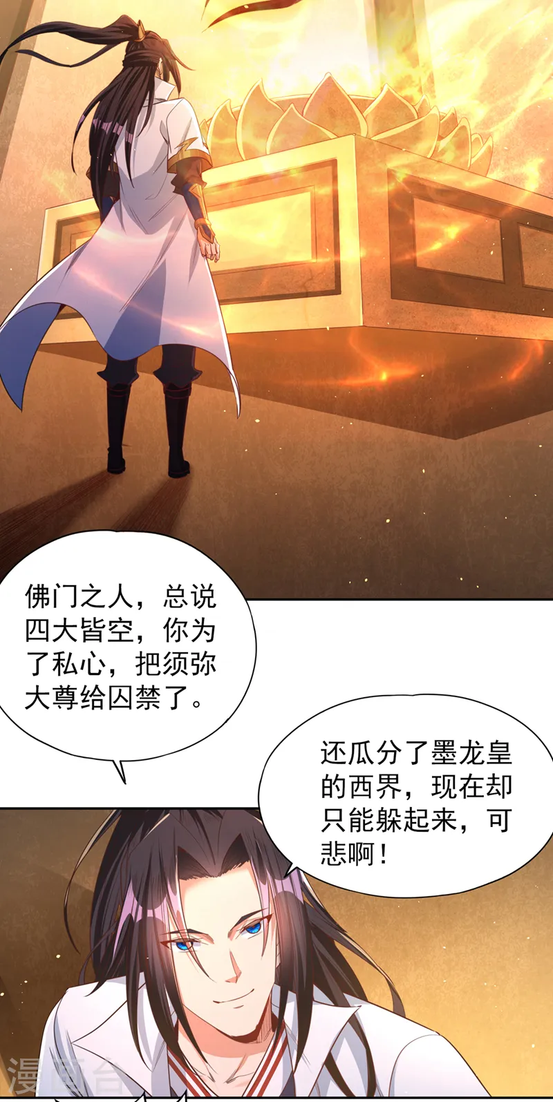 第114话 佛皇，我来了！ 第30页
