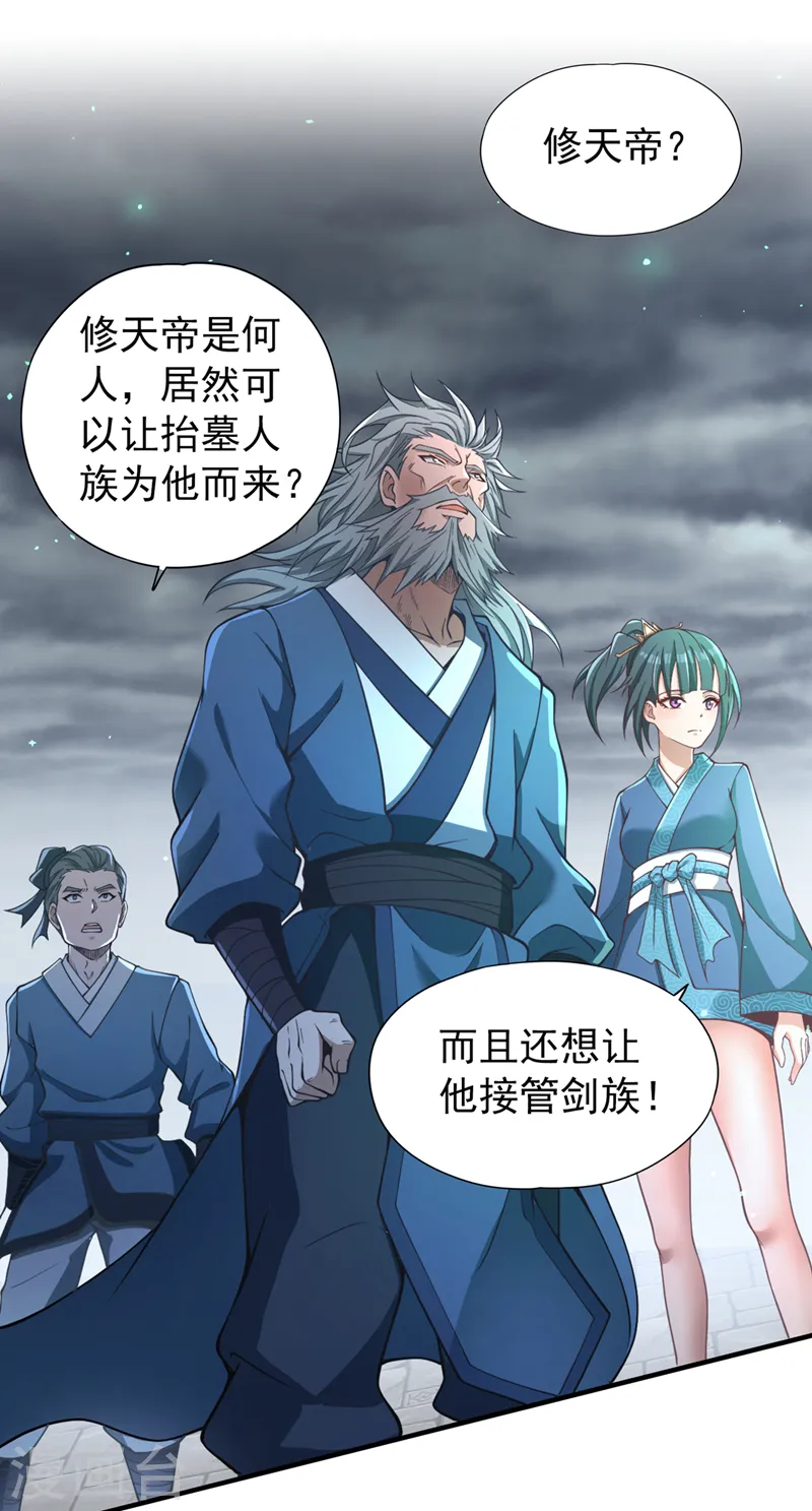 第121话 谁死，还不一定呢！ 第1页