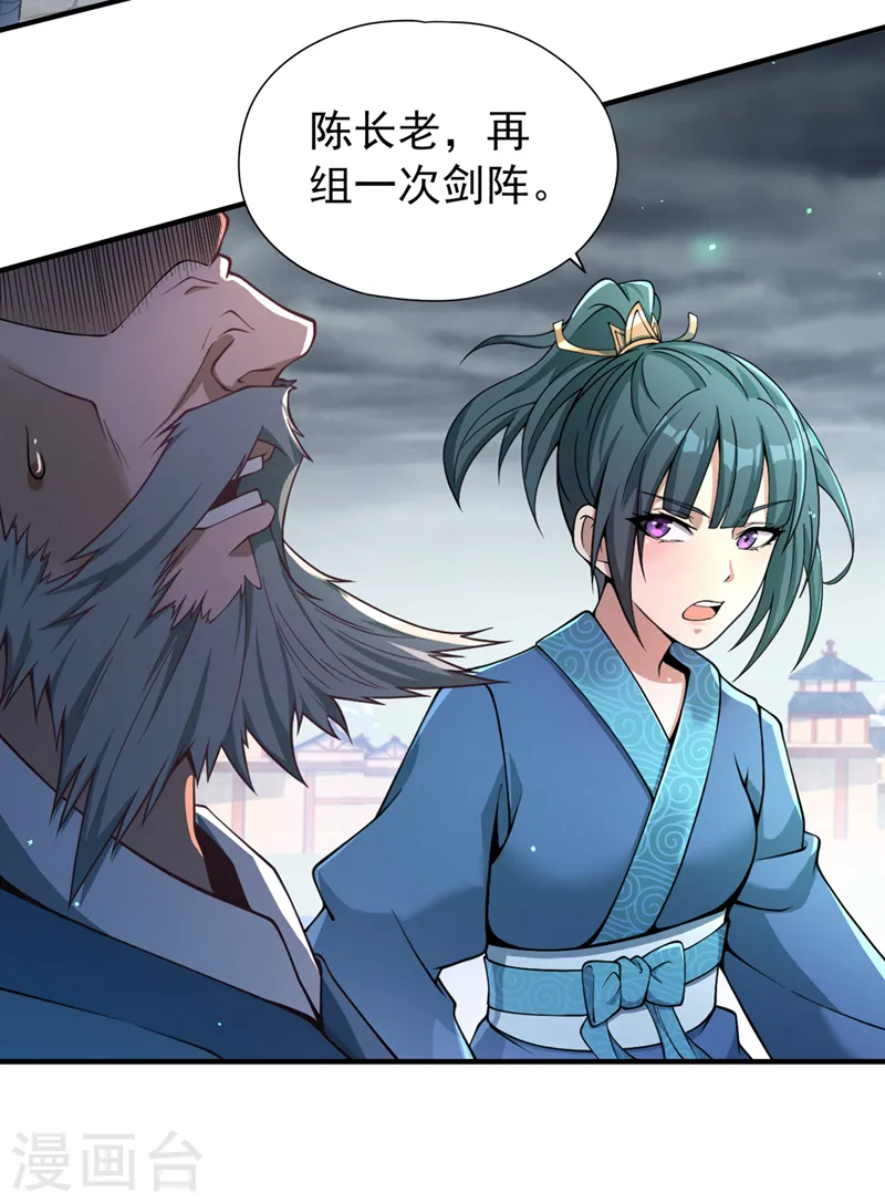 第121话 谁死，还不一定呢！ 第2页