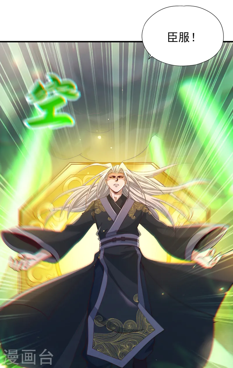第121话 谁死，还不一定呢！ 第9页