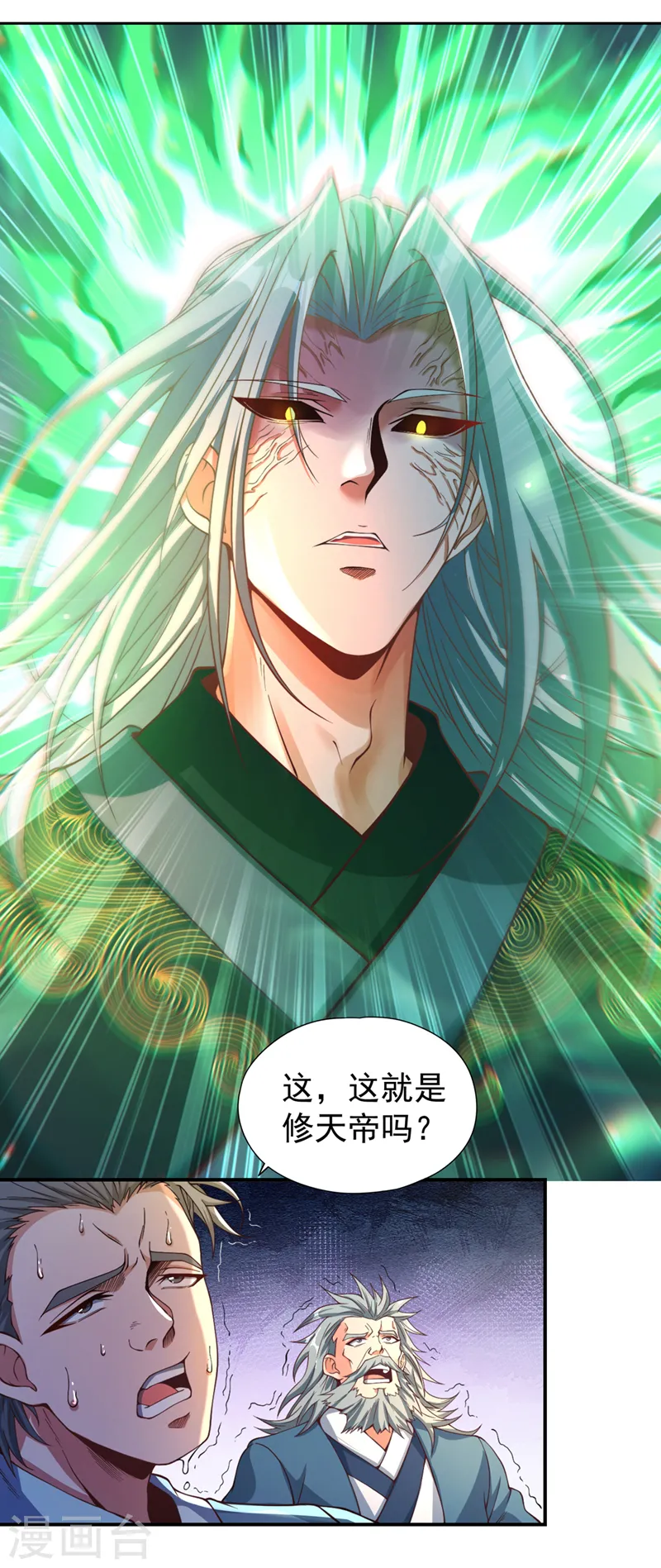 第121话 谁死，还不一定呢！ 第11页