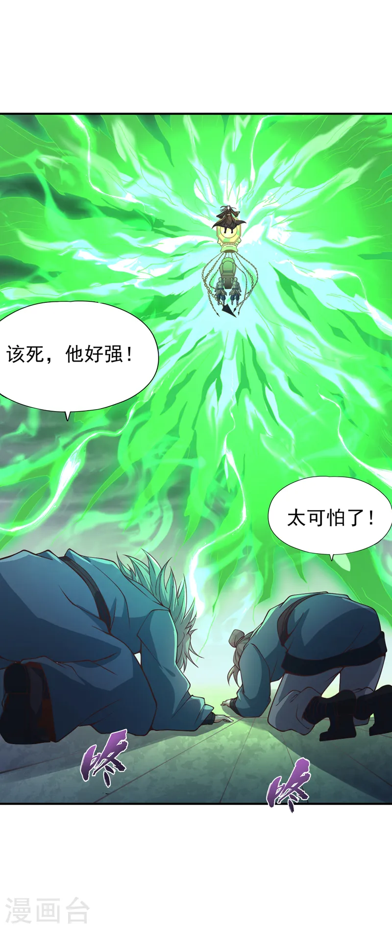 第121话 谁死，还不一定呢！ 第12页