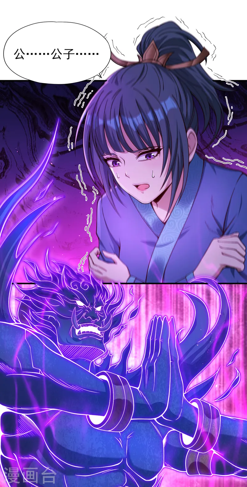 第121话 谁死，还不一定呢！ 第13页