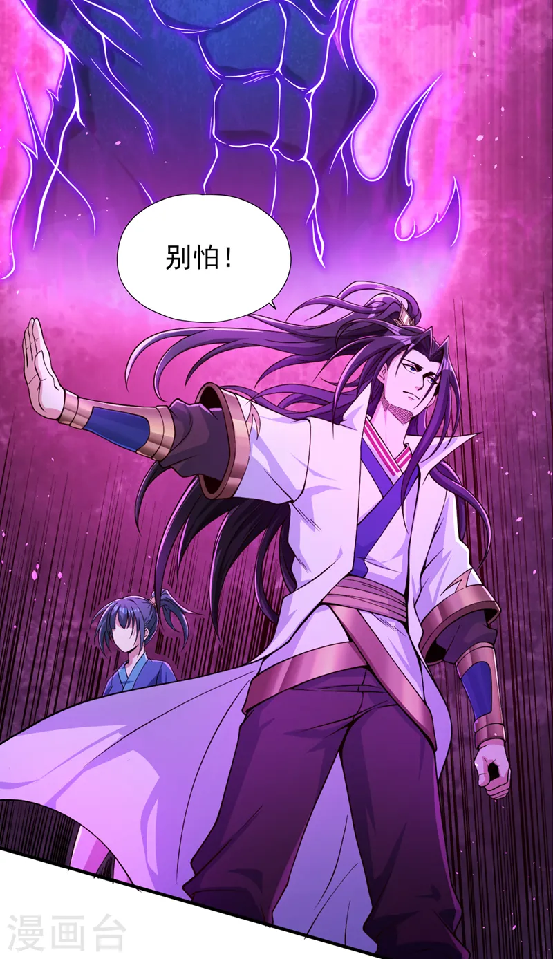 第121话 谁死，还不一定呢！ 第14页