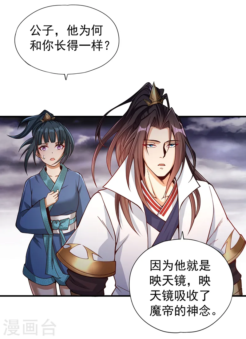 第121话 谁死，还不一定呢！ 第16页