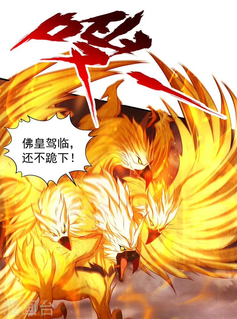 第121话 谁死，还不一定呢！ 第19页