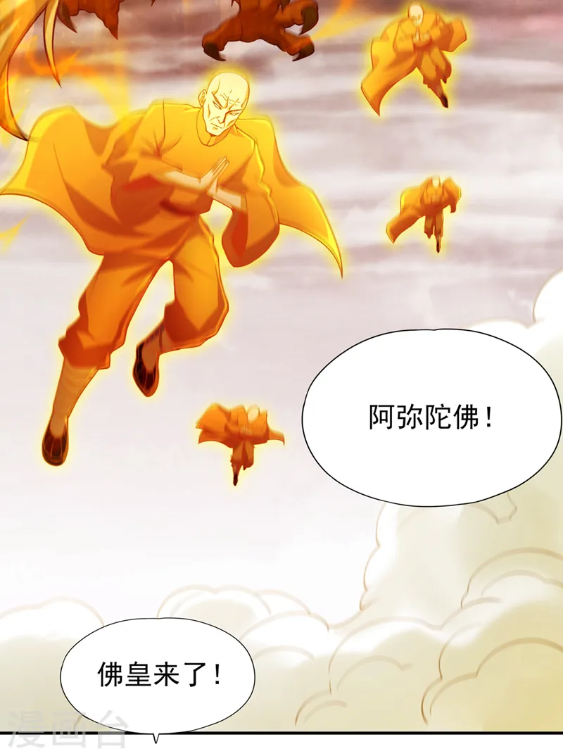 第121话 谁死，还不一定呢！ 第20页