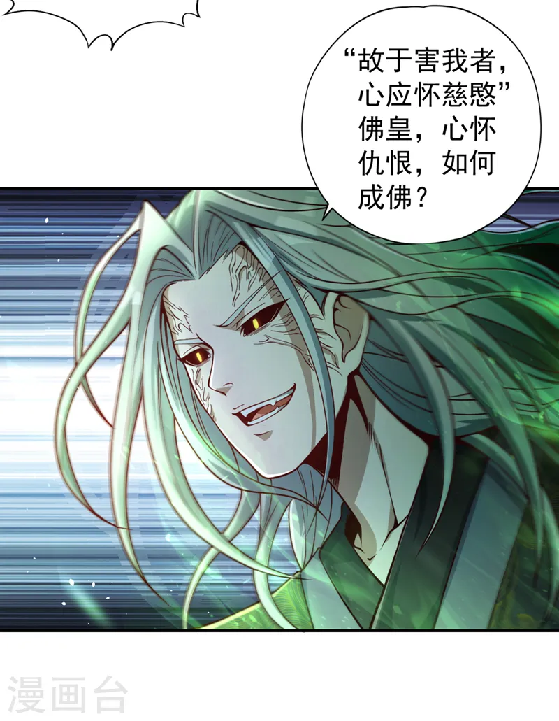 第121话 谁死，还不一定呢！ 第22页