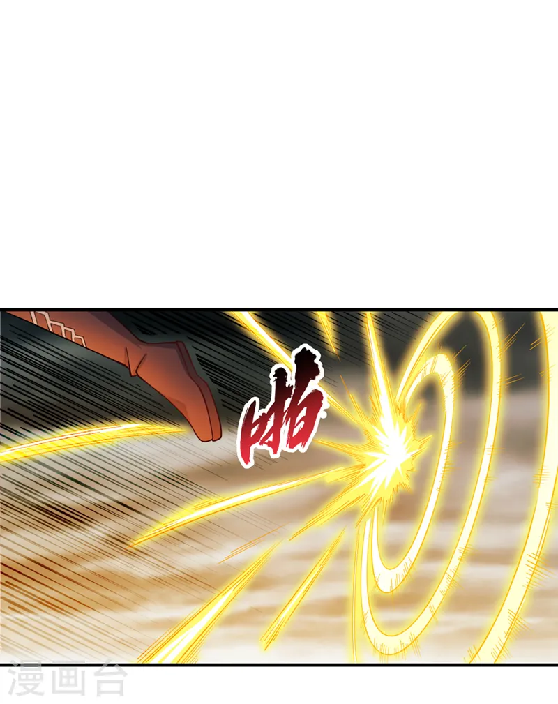 第121话 谁死，还不一定呢！ 第23页