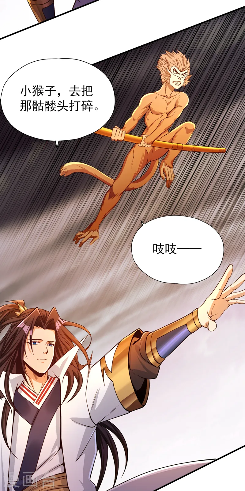 第121话 谁死，还不一定呢！ 第26页