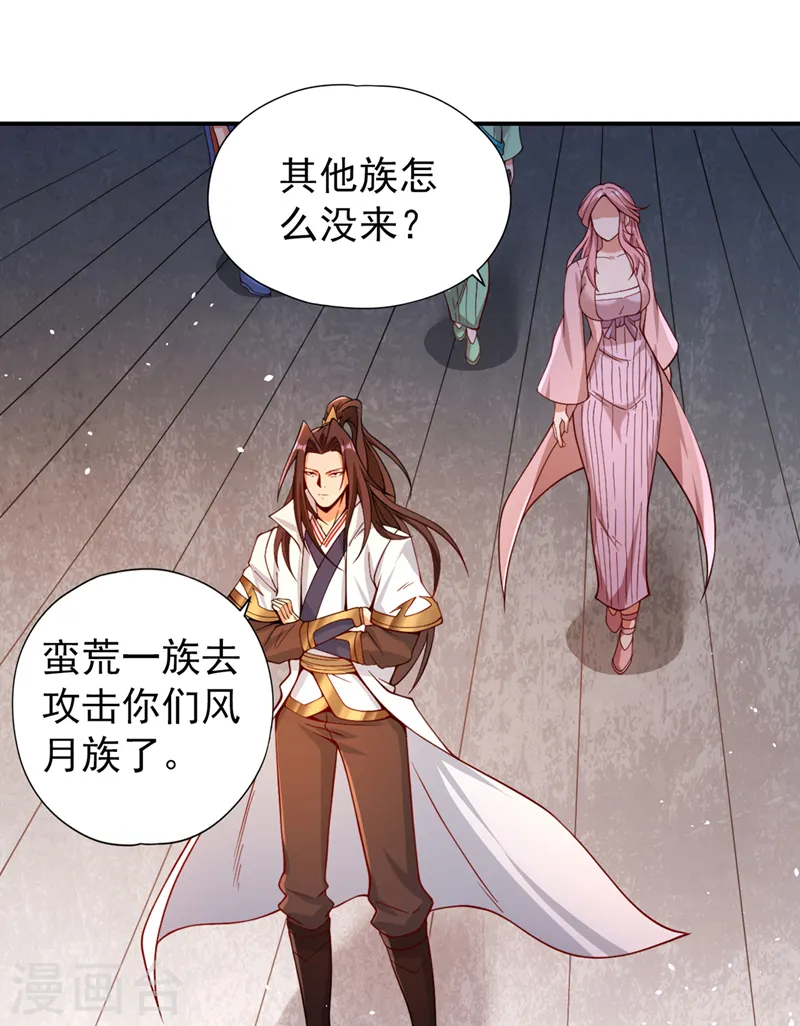 第121话 谁死，还不一定呢！ 第30页